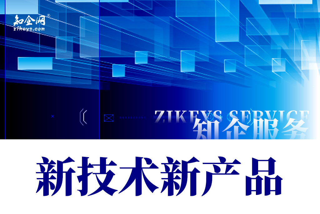 喜报|海鑫集团荣获2项北京市新技术新产品(服务)证书